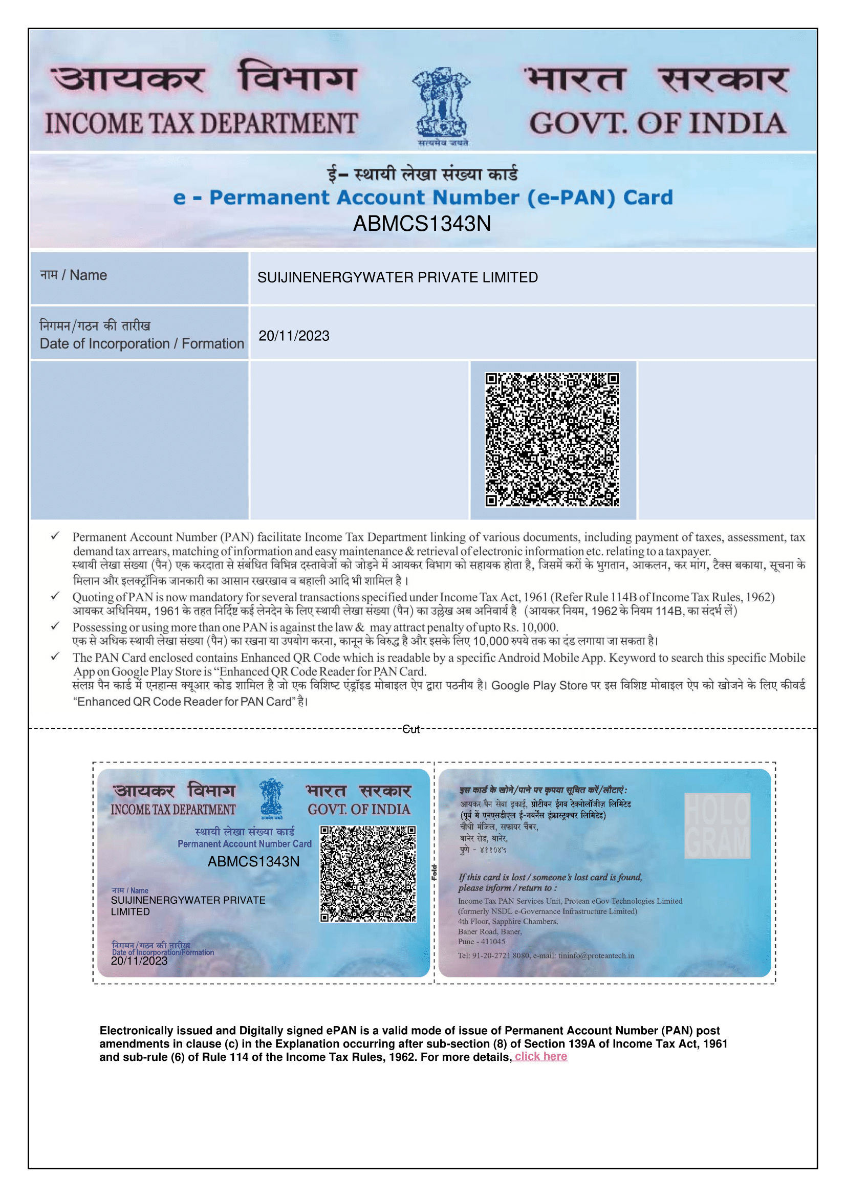 Pan Card